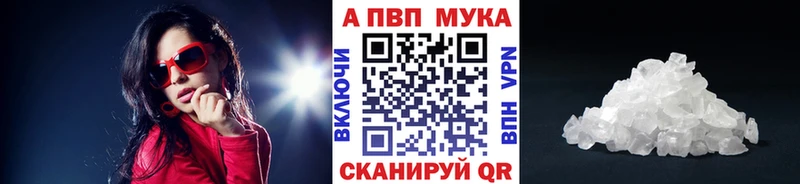 цены   Наро-Фоминск  Alfa_PVP VHQ 