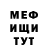 Метадон кристалл BANANATOP