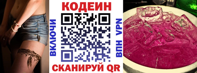 blacksprut как зайти  Наро-Фоминск  Кодеиновый сироп Lean напиток Lean (лин) 