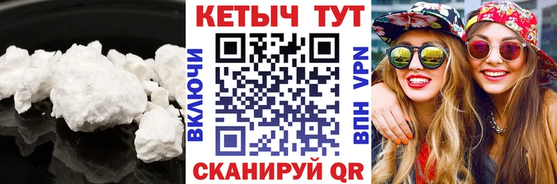 Кетамин VHQ  Наро-Фоминск 