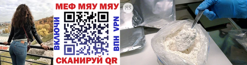 ссылка на мегу tor  Наро-Фоминск  Мефедрон mephedrone 