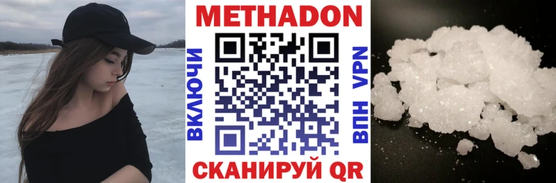 МЕТАДОН мёд  ОМГ ОМГ ТОР  Наро-Фоминск  цена наркотик 